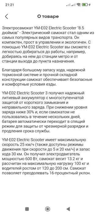 Электросамокат Kechte YM-E02 , ишлаши зор