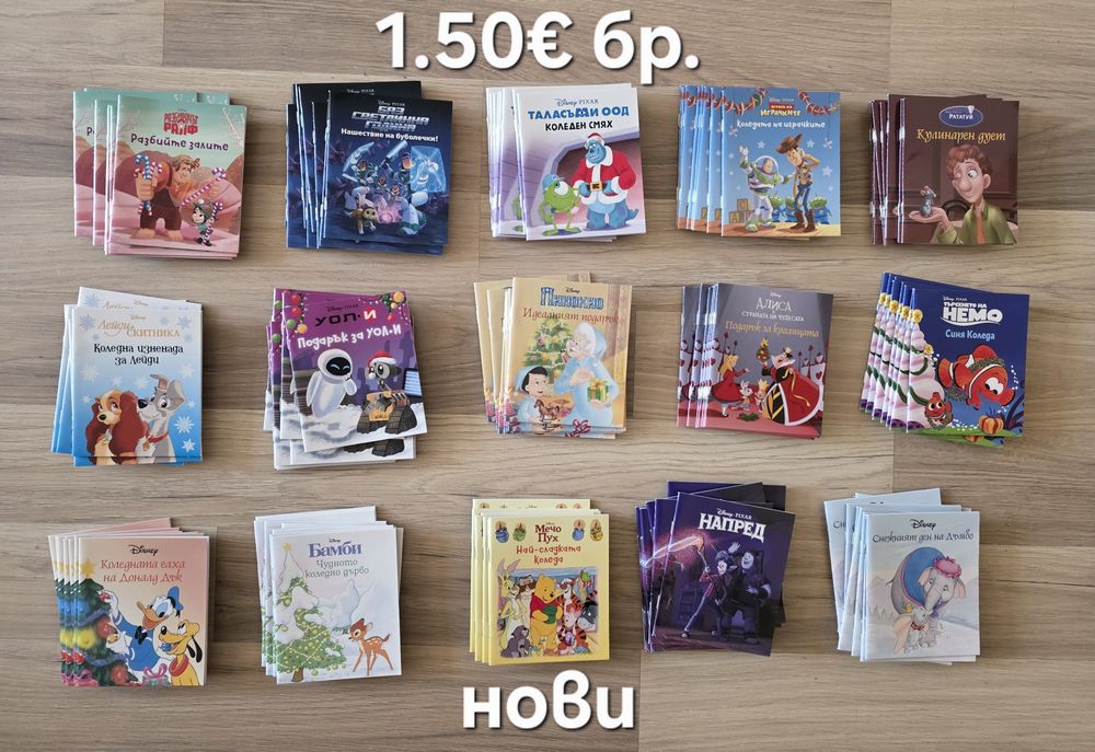 Детски книжки 23