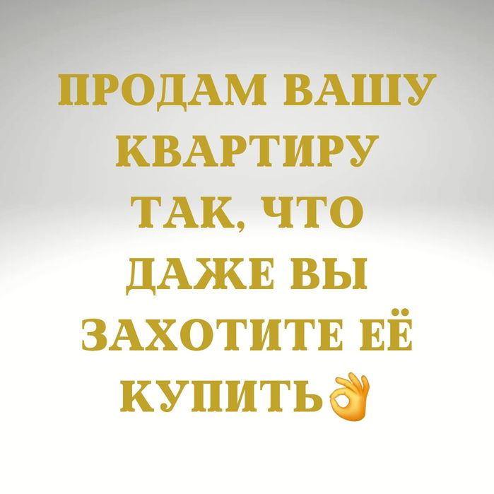 Риелтор Инна Балицкая