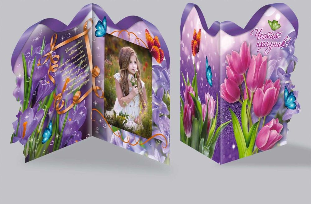 Картичка-рамка с място за снимка