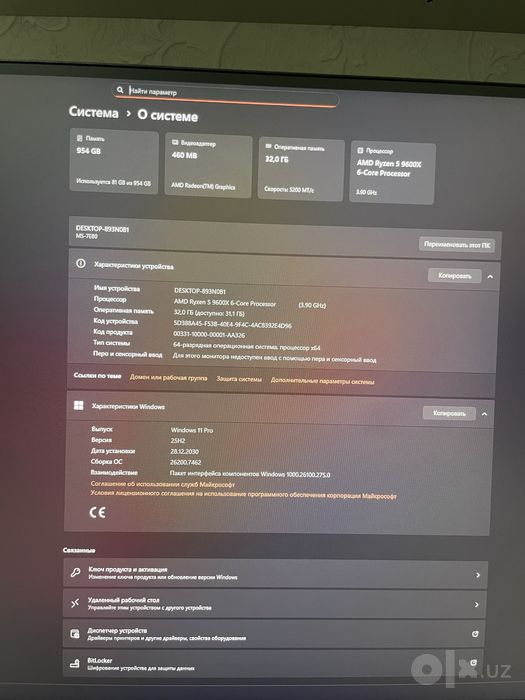 Ryzen 5 9600X, 32gb ddr5
