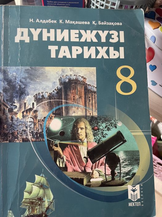 Китаптар  алгебра химия
