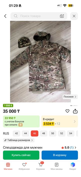 Бушлат в отлично состояний, носила девушка. Одева нескольео раз.