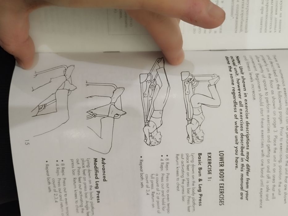 Тренажер универсальный