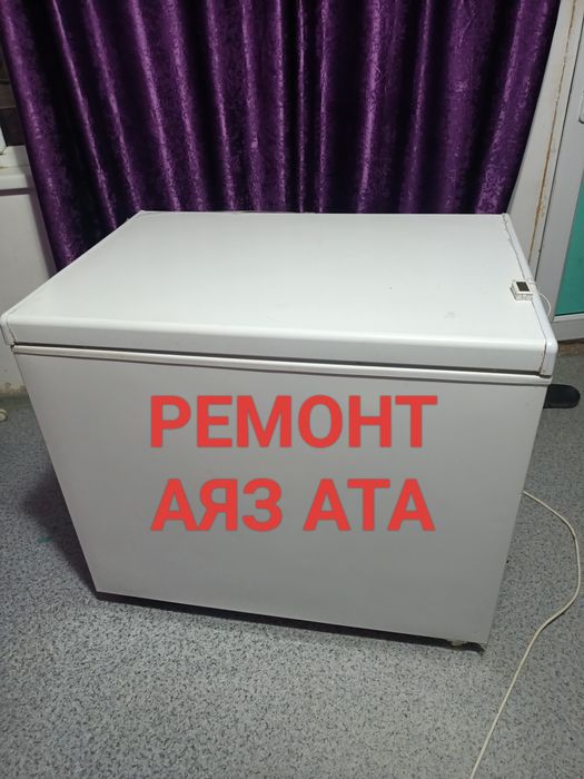 Ремонт холодильников