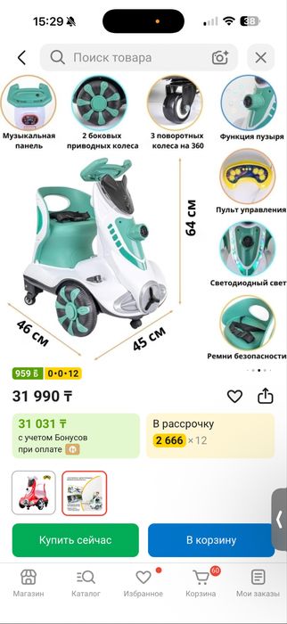 Электромобиль детский