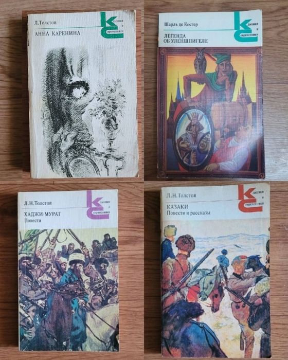 Книги времен СССР