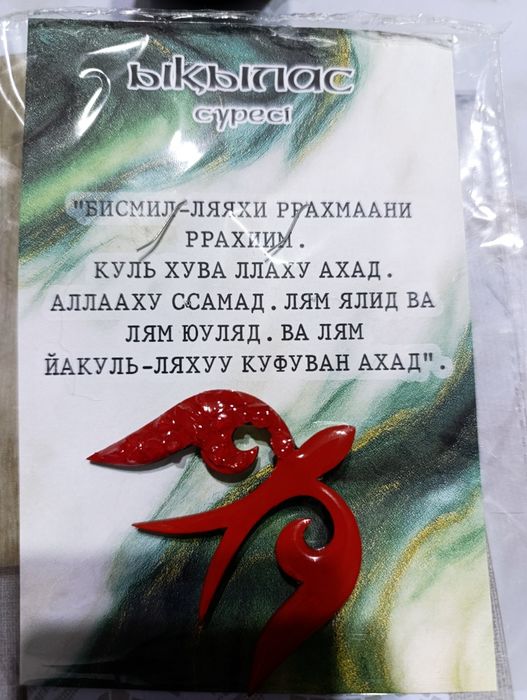 Этно брошь хит 2026