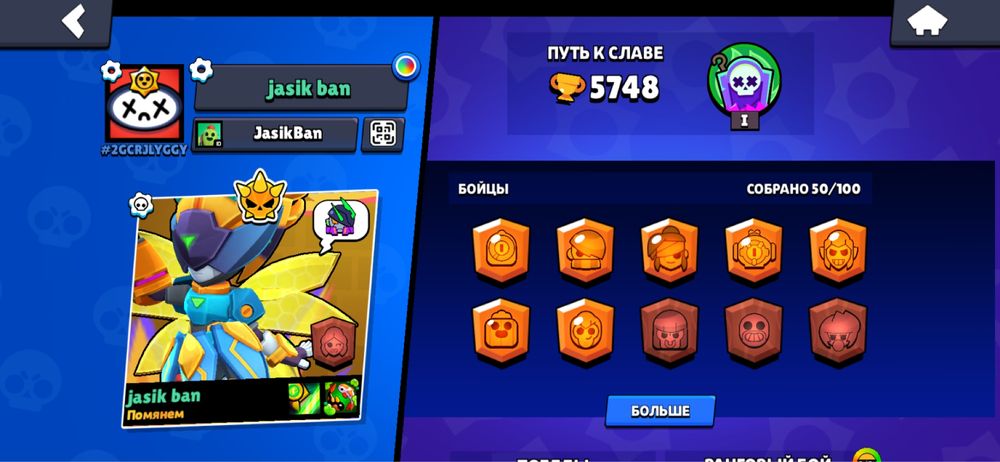 Бравл старс акаунт