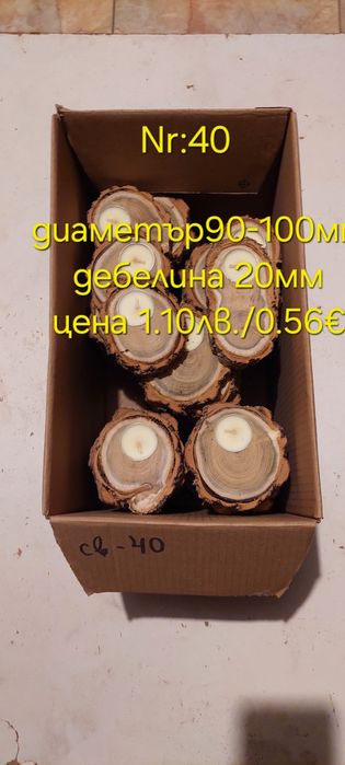 Заготовки за свещници