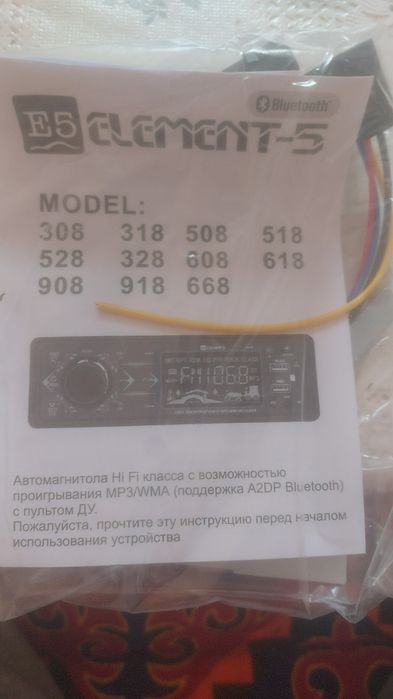 автомагнитола новый коробкада ашылмаған пакет