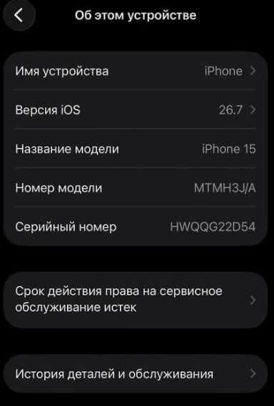 Iphone 15 128 gb