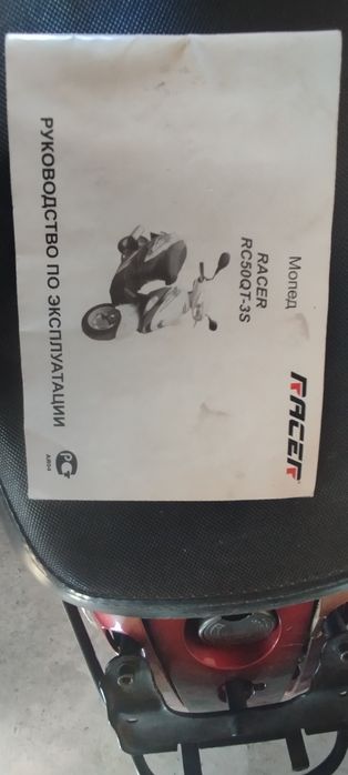 Продам мопед Racer.