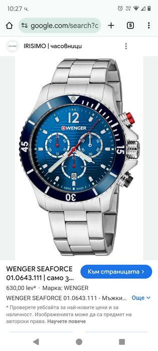 WENGER Swiss Made Chronograph