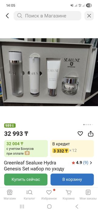 Уходовая косметика