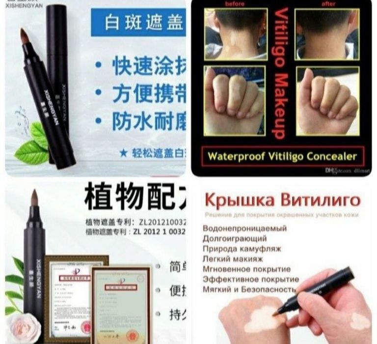 Vitiligo flomaster, фломастер для витилиго