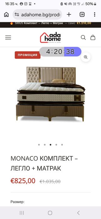 Ортопедичен матрак