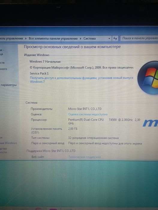 MSI CX500DX Ноутбук