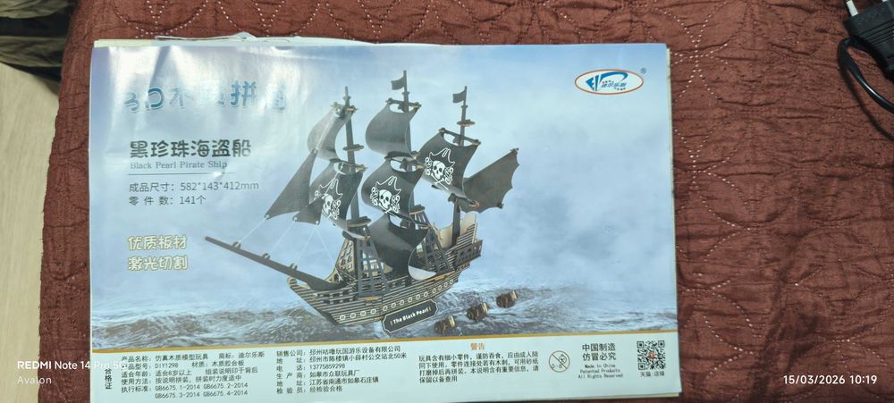 Черната перла, кит за сглобяване от дърво и пластмаса