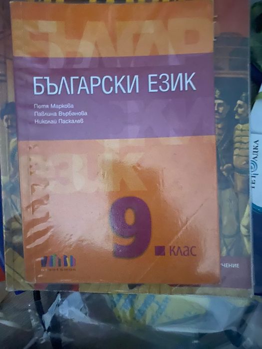 Учебници и учебни тетрадки
