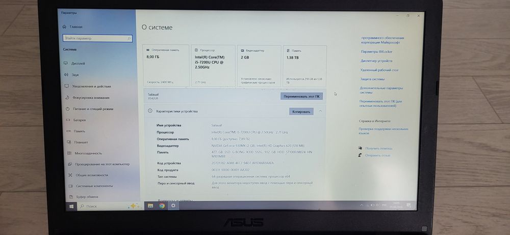 Ноутбук сатылады Asus X542U
