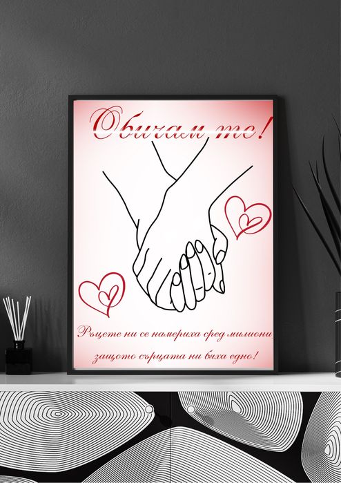 Перфектният подарък