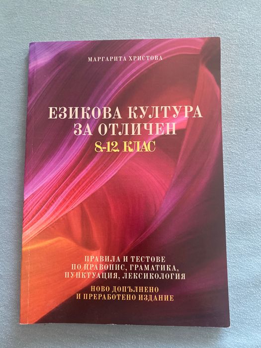Учебни помагала и учебници