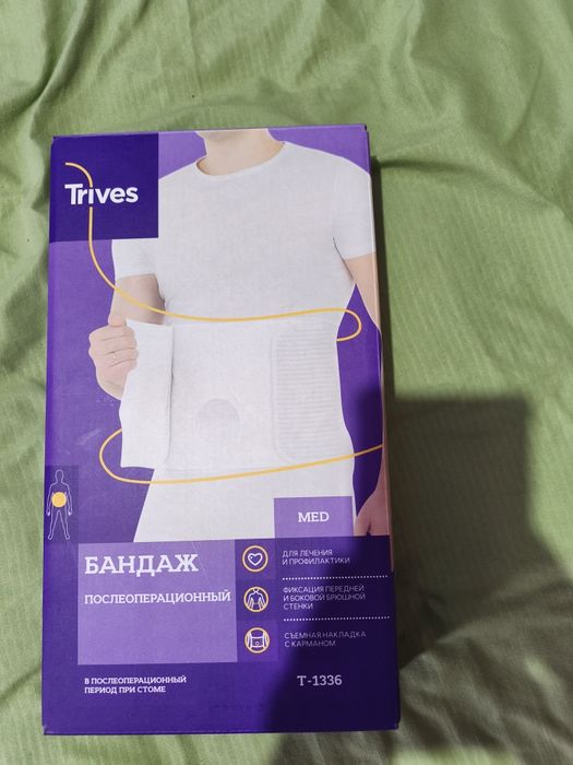 Бандаж послеоперационный