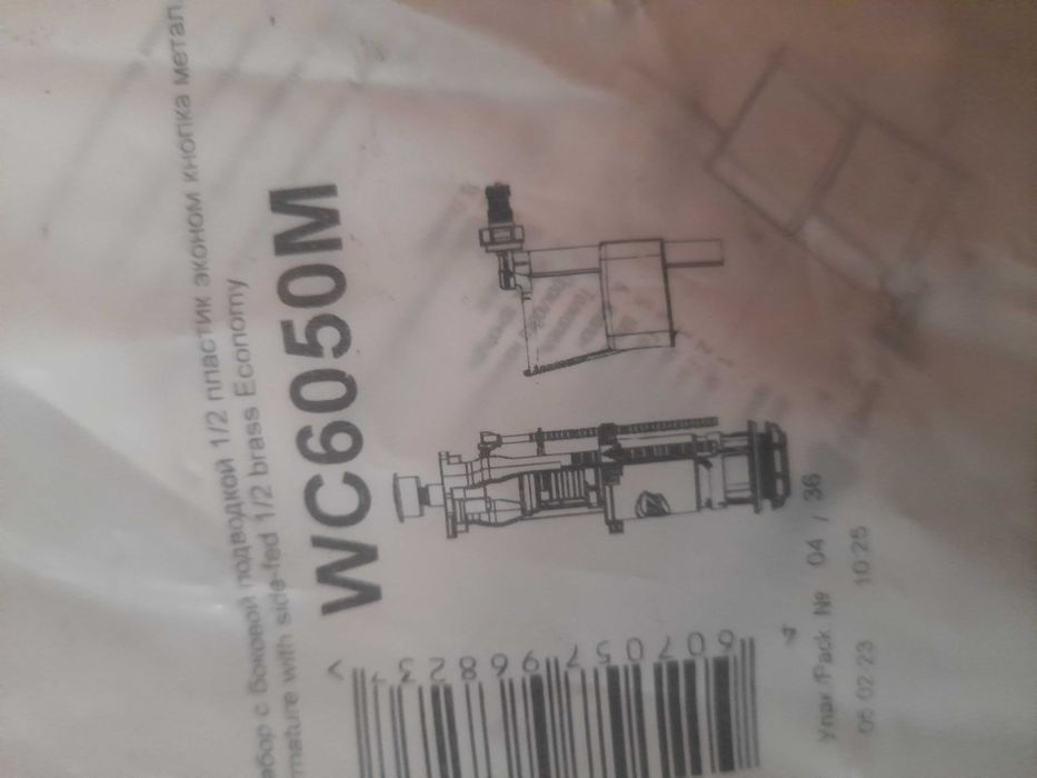 Продам рем комплект для бочка унитаза.