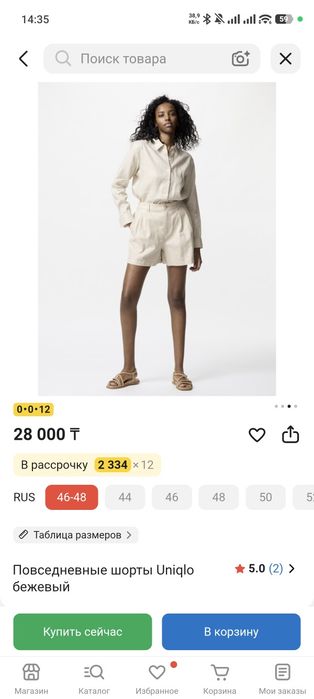 Женские шорты Uniqlo