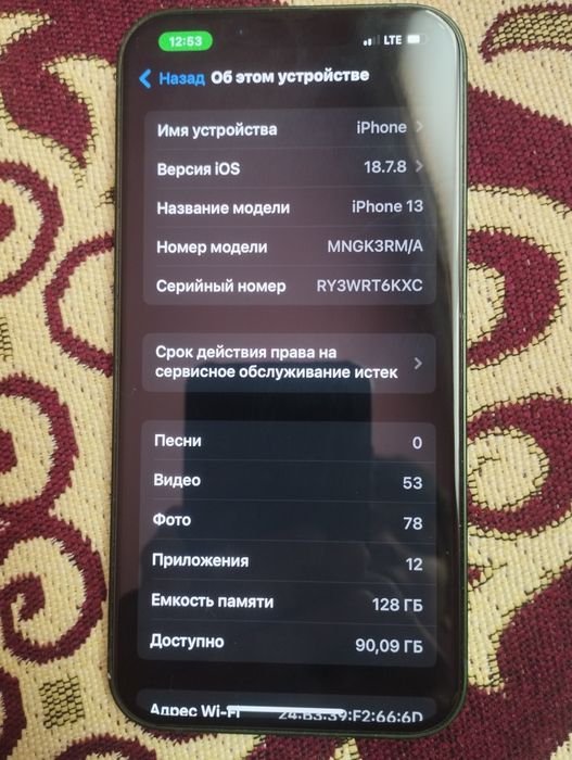 Iphone 13 83ёмкст каропка бар