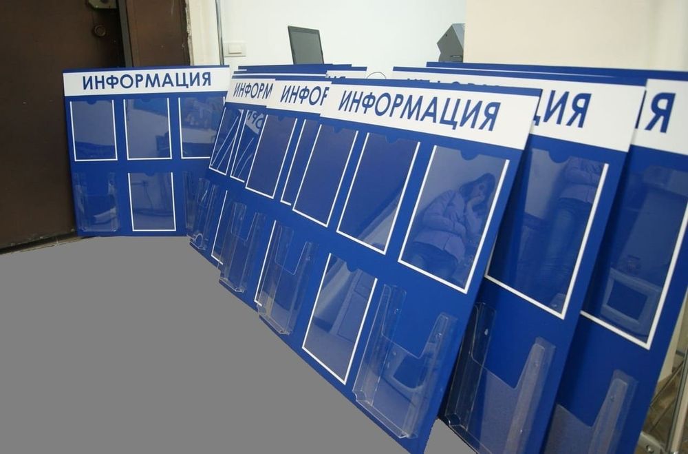 Баннеры • Стенды • Таблички на двери