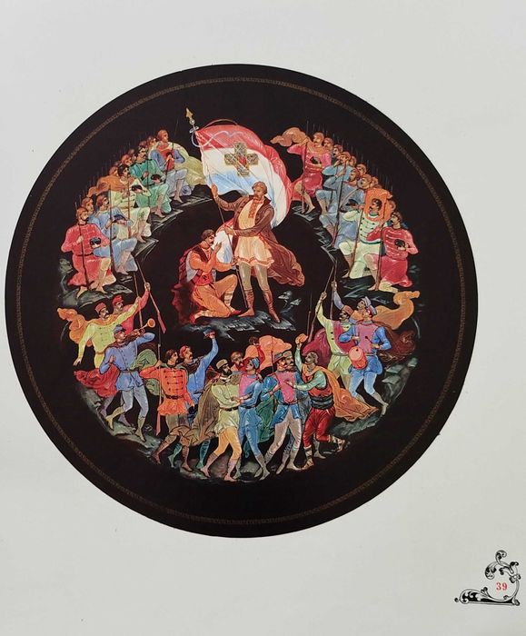 книга със стихотворения и илюстрации - Здраствуйте братушки!