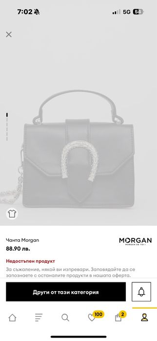 Малка чанта Morgan