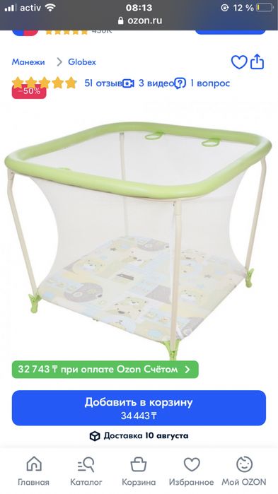 Продаю детский манеж. Новый! В коробке