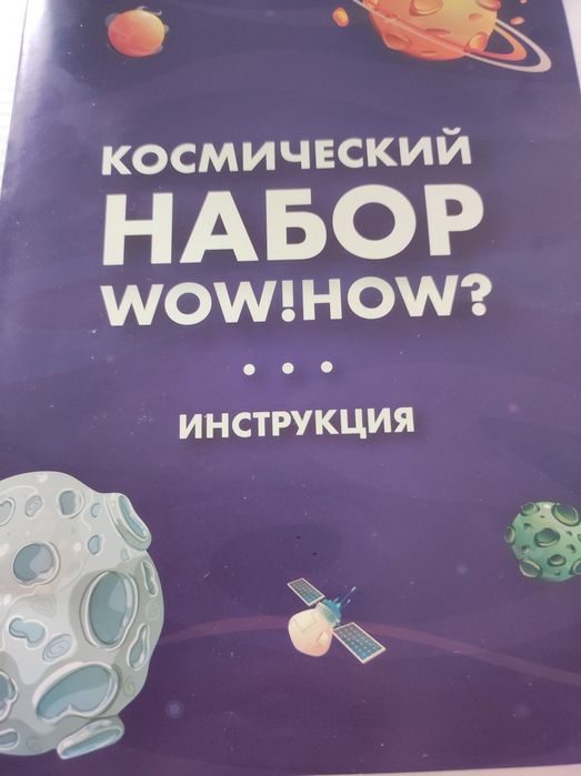 Набор для опытов химия