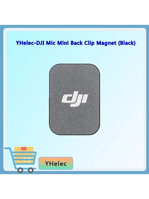 Разные магниты для петличек DJI mic