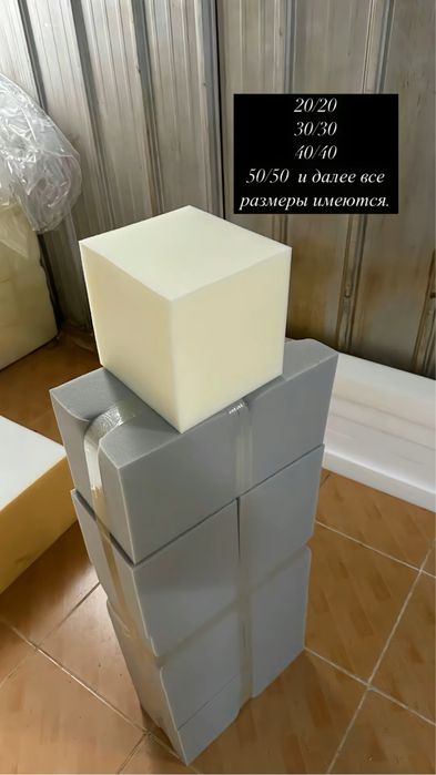 Поролон для матрасы