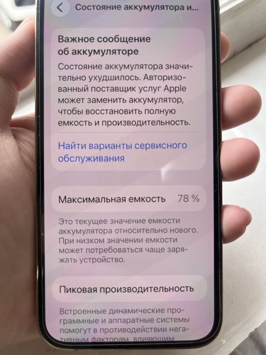 iPhone 12 Pro с АКБ 78 золотистом цвете