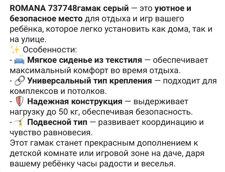 Гамак подвесной детский