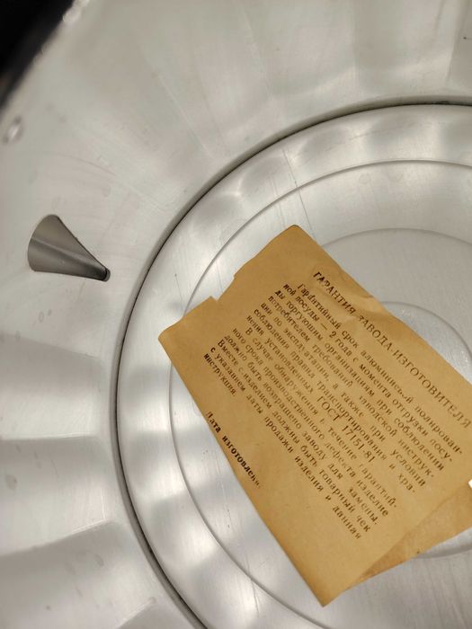 чайник 4л Новый ссср оригинал