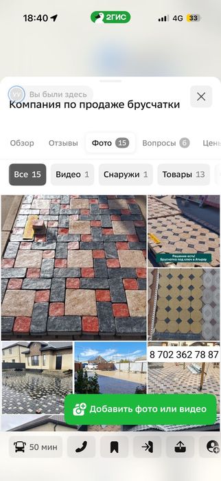 Брусчатка Лак Мрамор