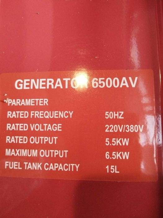 Электрогенератор