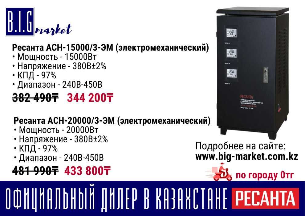 Стабилизатор напряжение Ресанта трехфазный / 3 фазный / 380В все виды