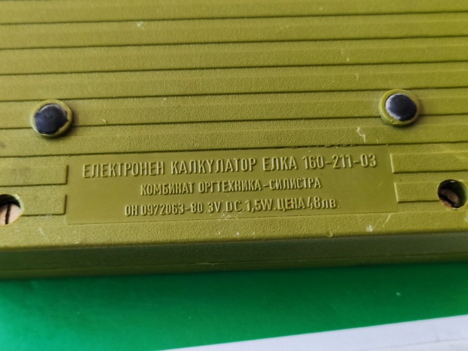Стар калкулатор Елка 160