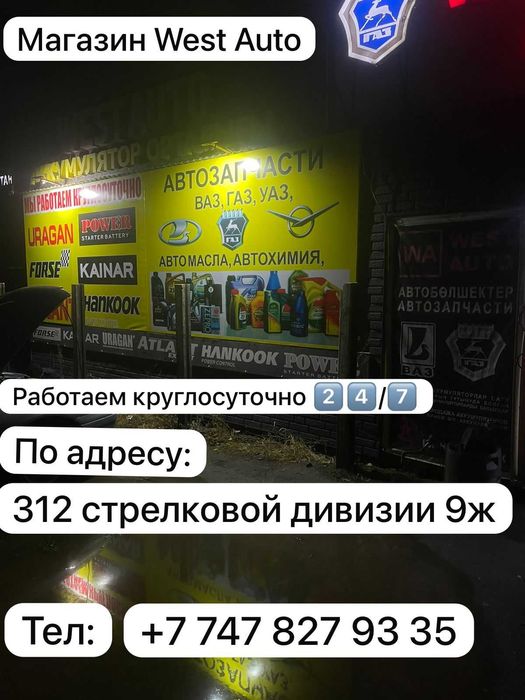 Автозапчасти LADA 24/7