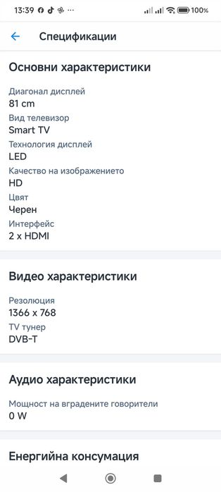 Телевизор Hitachi 32 incha Android