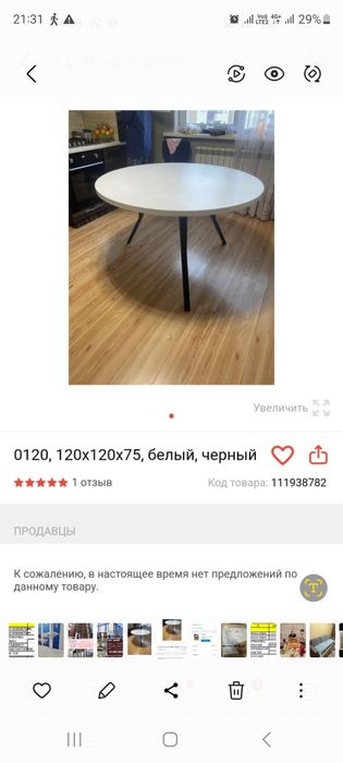 Продам стол в отличном состоянии