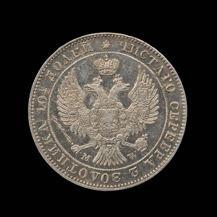 Полтина 1847г. Николай I