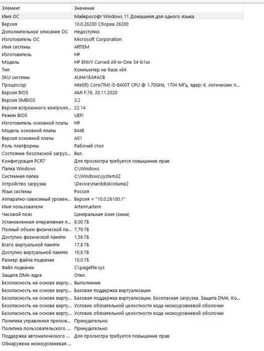 Продам моноблок hp